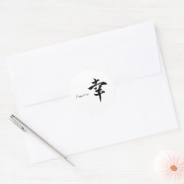 Kanji Sachi/Lycka Japansk Kalligrafi Runt Klistermärke