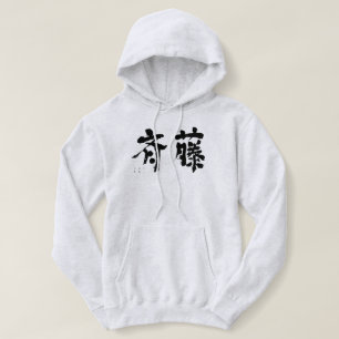 [Kanji] Saito T Shirt