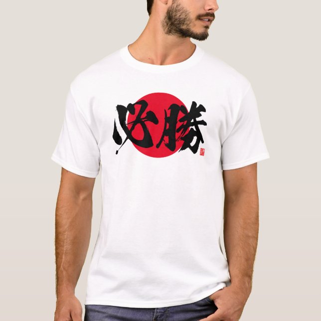 Kanji - säker vinst - t shirt (Framsida)