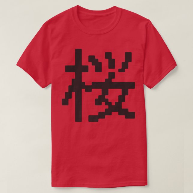 Kanji [Sakura] Dot Font Series  T Shirt (Design framsida)