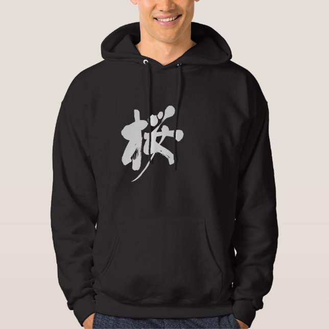 [Kanji] sakura färg Sweatshirt Med Luva (Framsida)
