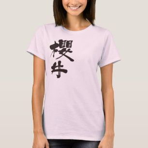 [Kanji] Sakurai Tee