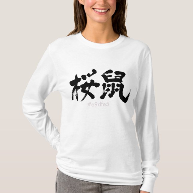 [Kanji] Sakuranezu färg longtärmaden T Shirt (Framsida)
