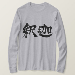 [Kanji] Sakyamuni-långärmad T-shirt