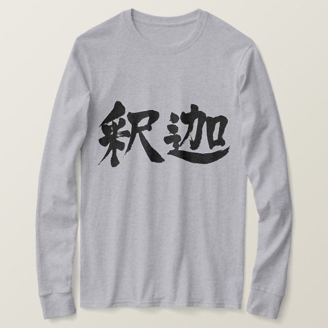 [Kanji] Sakyamuni-långärmad T-shirt (Design framsida)