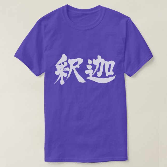 [Kanji] Sakyamuni T-shirt (Design framsida)