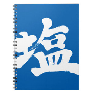 [Kanji] salt Anteckningsbok