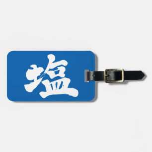 [Kanji] salt Bagagebricka