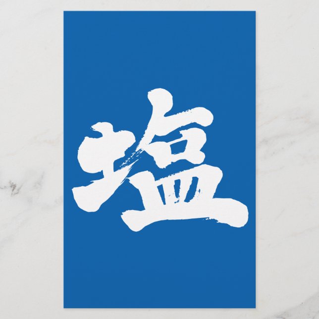 [Kanji] salt Brevpapper (Framsida)