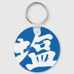 [Kanji] salt Nyckelring