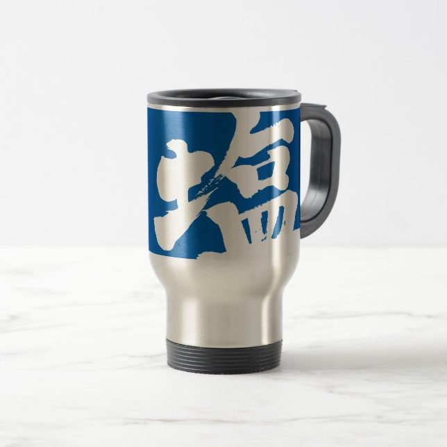 [Kanji] salt Resemugg (Framsida höger)