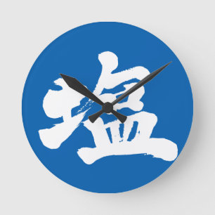[Kanji] salt Rund Klocka