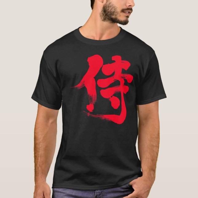 [Kanji] Samurai 侍 T-shirt (Framsida)