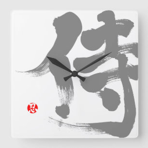 [Kanji] Samurai Fyrkantig Klocka