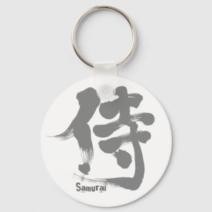 [Kanji] Samurai grått brev Nyckelring