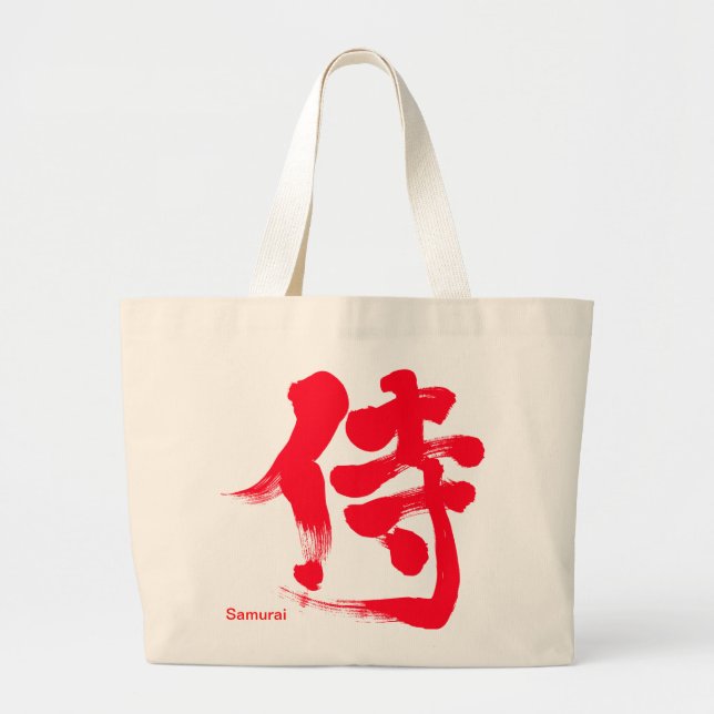 [Kanji] Samurai Jumbo Tygkasse (Framsidan)