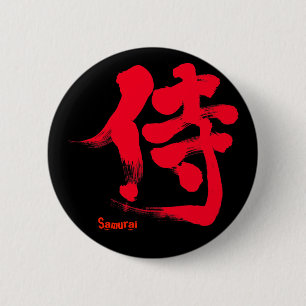 [Kanji] Samurai Knapp