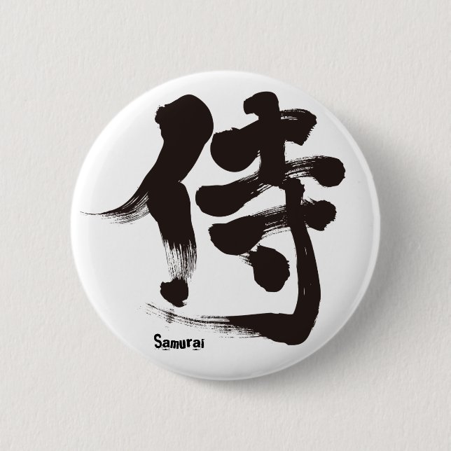 [Kanji] Samurai Knapp (Framsida)
