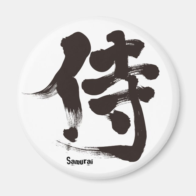 [Kanji] Samurai Magnet (Framsidan)