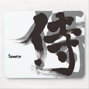 [Kanji] Samurai Musmatta