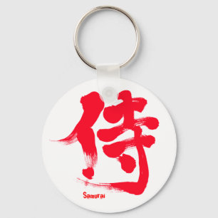 [Kanji] Samurai red brev Nyckelring