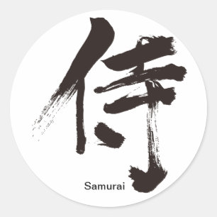 [Kanji] Samurai Runt Klistermärke