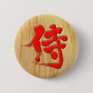 [Kanji] Samurai-skyltbord stil Knapp