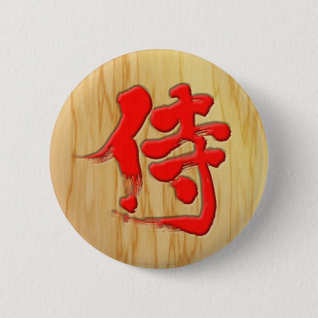 [Kanji] Samurai-skyltbord stil Knapp (Framsida)