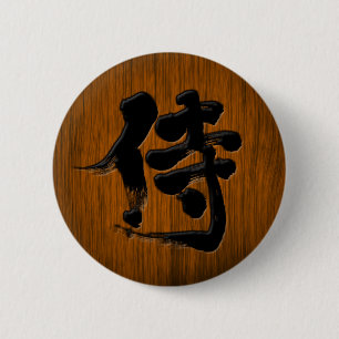 [Kanji] Samurai-skyltbord stil med svart brev Knapp