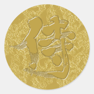 [Kanji] Samurai-skyltbord stil Runt Klistermärke