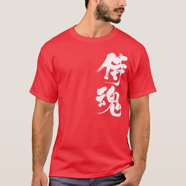 [Kanji] Samurai-sprit 2 vit brev Tee Shirt (Framsida)