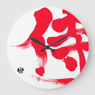 [Kanji] Samurai Stor Klocka