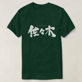 [Kanji] Sasaki T Shirt