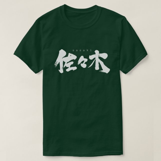 [Kanji] Sasaki T Shirt (Design framsida)