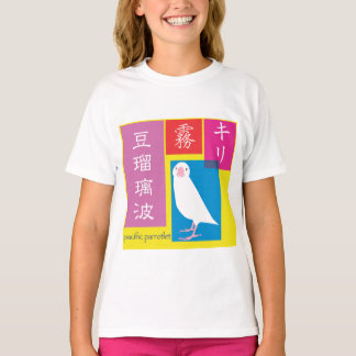 kanji säsong ’Kiri’ T-shirt