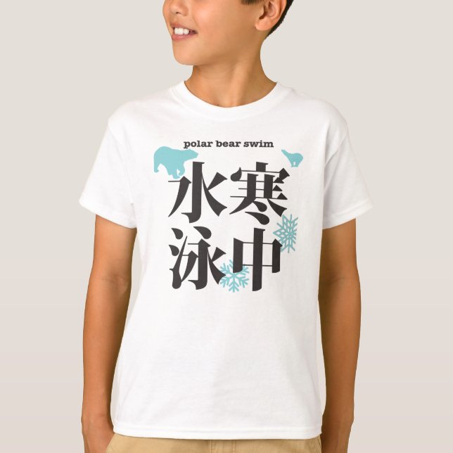Kanji säsong simma i kallet vatten tee (Framsida)