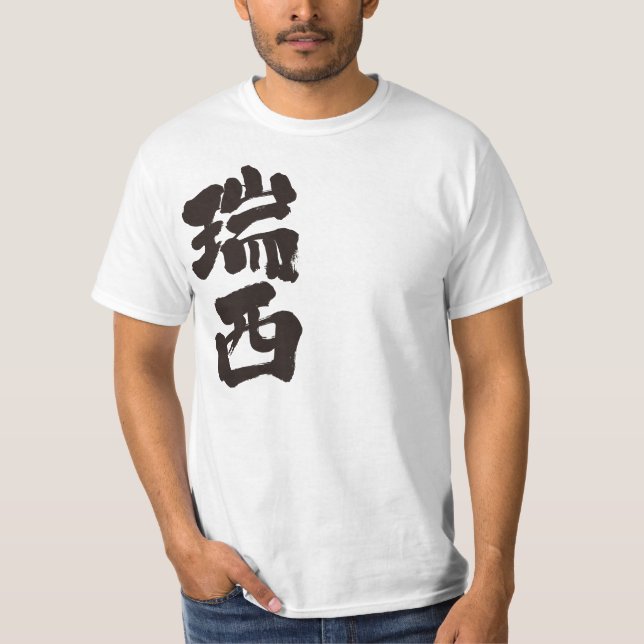 [Kanji] Schweiz efter lodrät Tee Shirt (Framsida)
