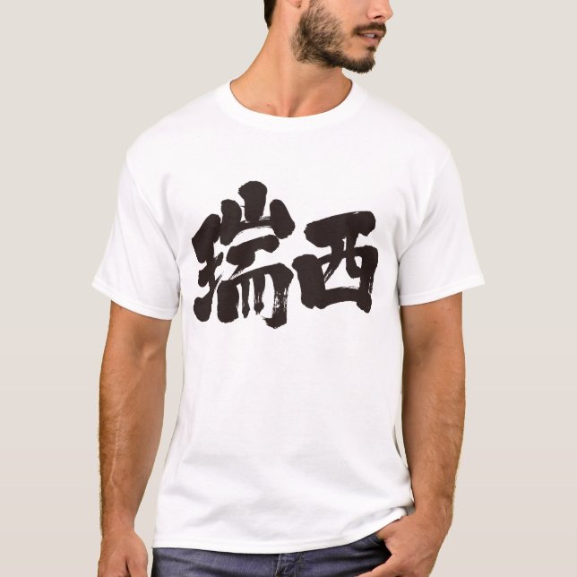 [Kanji] Schweiz Tee Shirt (Framsida)