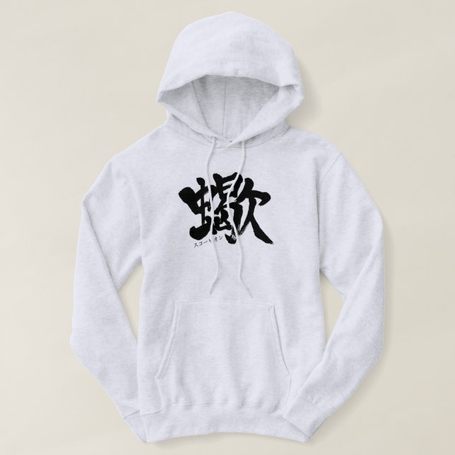 [Kanji] Scorpion Hoodie (Design framsida)