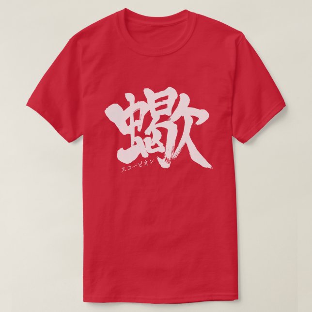 [Kanji] Scorpion T-Shirt (Design framsida)