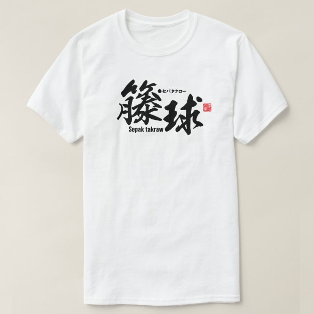 Kanji - Sepak takraw - T Shirt (Design framsida)