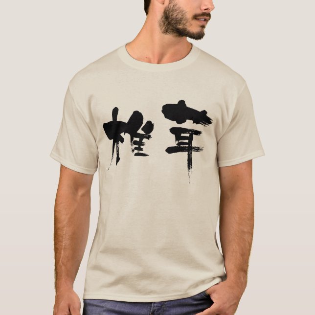 [Kanji] Shiitake-svamp T Shirt (Framsida)
