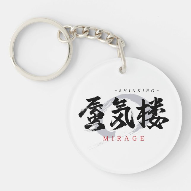 Kanji Shinkiro/Mirage Japansk kalligrafi (Framsidan)