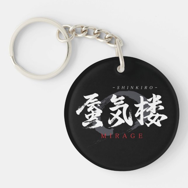 Kanji Shinkiro/Mirage Japansk kalligrafi (Framsidan)