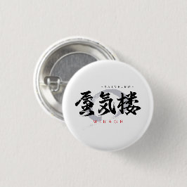 Kanji Shinkiro/Mirage Japansk kalligrafi Knapp