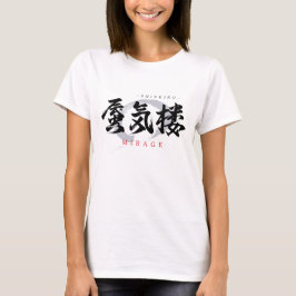 Kanji Shinkiro/Mirage Japansk kalligrafi T Shirt