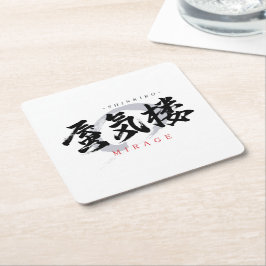 Kanji Shinkiro/Mirage Japansk kalligrafi Underlägg Papper Kvadrat
