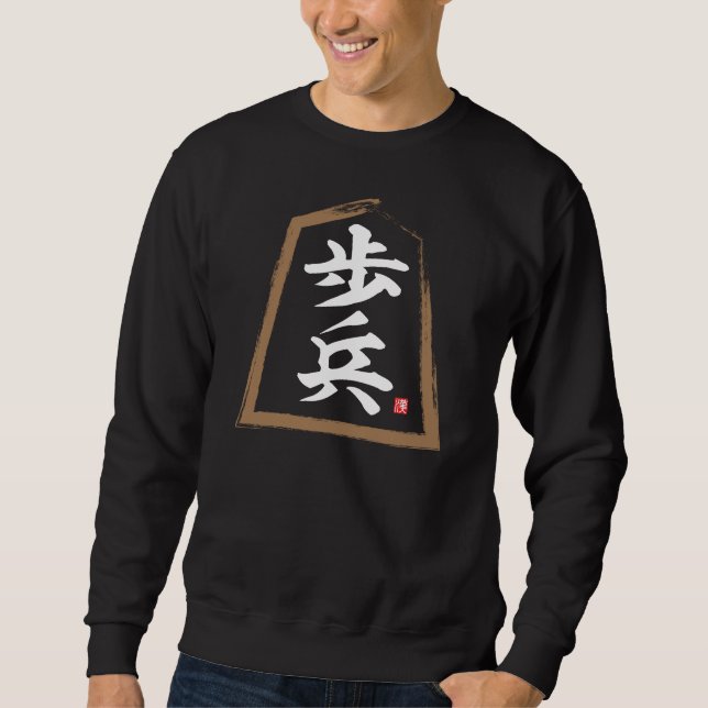 kanji [Shogi] 歩 兵, Fuhyō Lång Ärmad Tröja (Framsida)