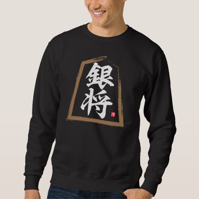 kanji [Shogi] 銀 将, Ginshō Lång Ärmad Tröja (Framsida)