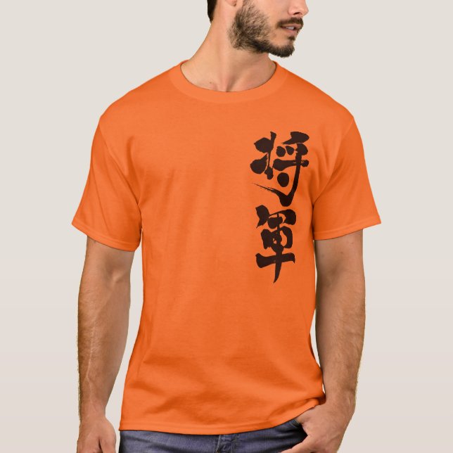 [Kanji] Shogun per lodrät T Shirt (Framsida)